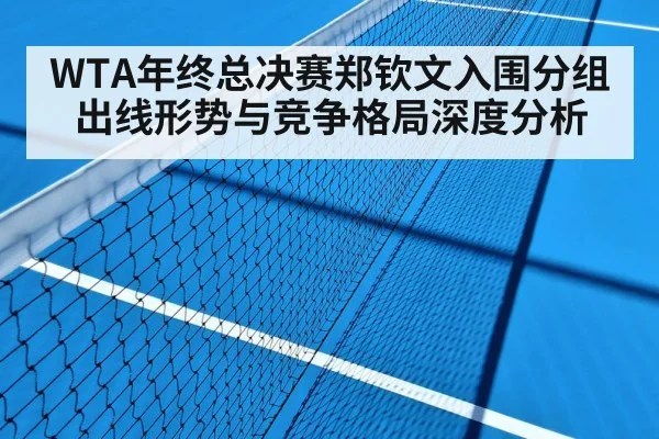 tennis match hard court